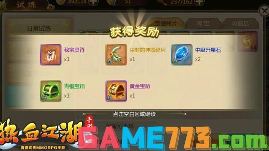 热血江湖新开私服