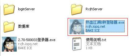 热血江湖客户端